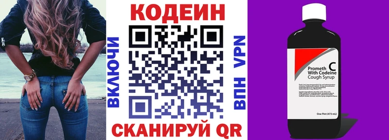 Кодеиновый сироп Lean напиток Lean (лин)  Енисейск 