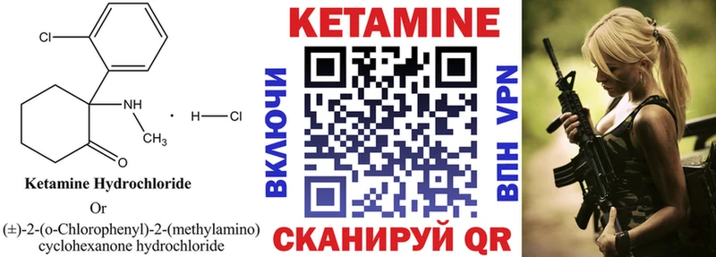 КЕТАМИН ketamine  Енисейск 