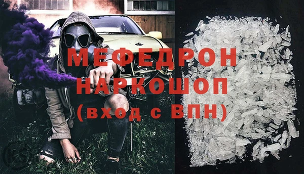 мефедрон мука Алексин