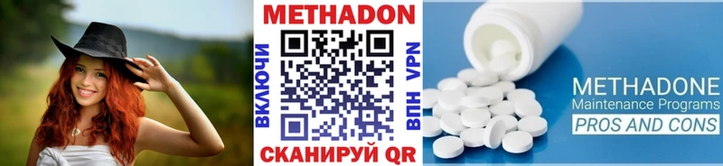 Метадон methadone  MEGA tor  Енисейск 